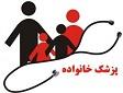 رییس انجمن پزشکان عمومی ایران:  مهم‌ترین زیرساخت پزشک خانواده اراده‌ی وزارت بهداشت است