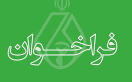 جذب و تشکیل بانک اطلاعاتی علاقمندان به شرکت در اردوهای جهادی در دستور کار قرار گرفت