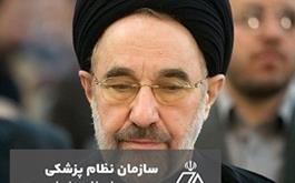 پیام تسلیت رئیس جمهور اسبق در پی درگذشت دکتر "برقعی"