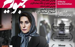 فیلمساز ایرانی، جایزه بین‌المللی فیلمش را به جامعه پزشکی ایران تقدیم کرد