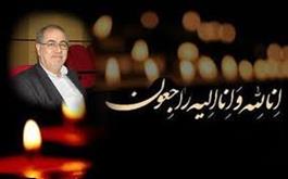 بیانیه هئیت مدیره انجمن چشم پزشکی ایران در پی درگذشت دکتر جوشقانی