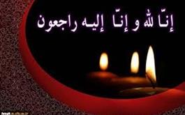 پیام تسلیت هیات رئیسه مجمع عمومی به مناسبت درگذشت دکتر گل علیزاده