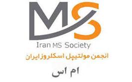 پیام تبریک انجمن ام اس ایران به مناسبت روز پزشک