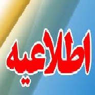 اعلام نحوه شناسایی و محاسبه درآمد مشمول مالیات بیمارستان ها و پزشکان