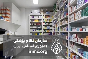  هشدار نسبت به وضعیت نقدینگیِ داروخانه‌ها/ بیمه سلامت مطالبات ۹۷ را بپردازد