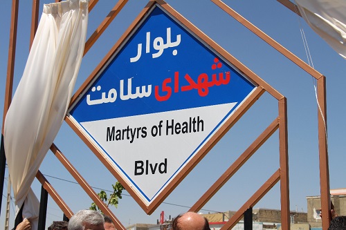 نامگذاری 2 خیابان به نامهای مدافعان سلامت و شهدای سلامت در همدان