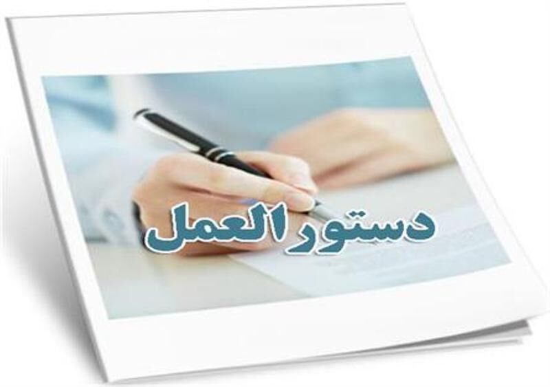 دستورالعمل مراقبت؛ تشخیص؛ درمان و  ارائه خدمات بالینی