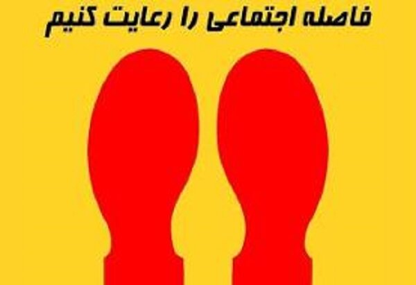 کاهش فاصله گذاری های اجتماعی در تهران