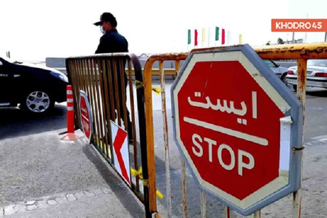 اعلام محدودیت‌های تردد در تهران/ ورود پلاک‌های غیربومی به تهران ممنوع