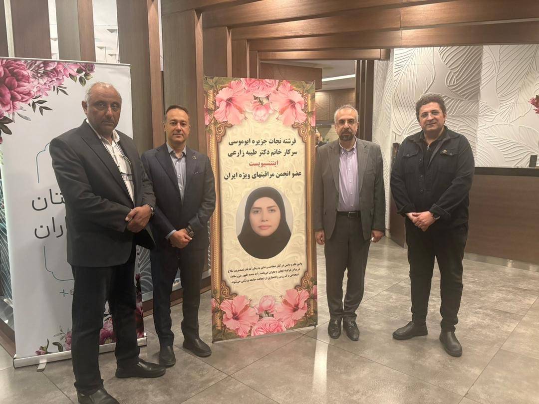 گردهمایی انجمن مراقبت‌های ویژه با حضور اعضای سازمان نظام پزشکی تهران برگزار شد