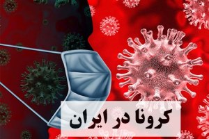 احتیاطات و پیشگیری های اولیه ویژه پزشکان و مراقبین سلامت