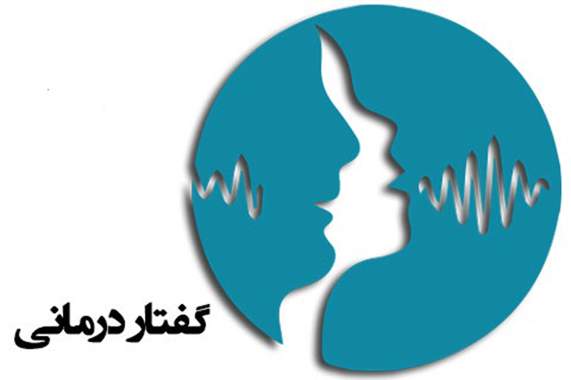 ترس سبب بروز لکنت است نه علت آن