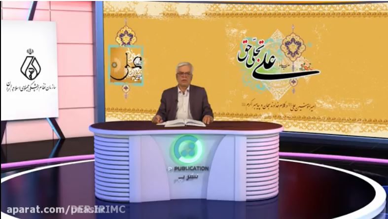 برنامه قطره ای از اقیانوس معرفت علوی قسمت اول