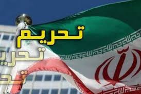 "فشار حداکثری" یا "تروریسم دارویی"؟