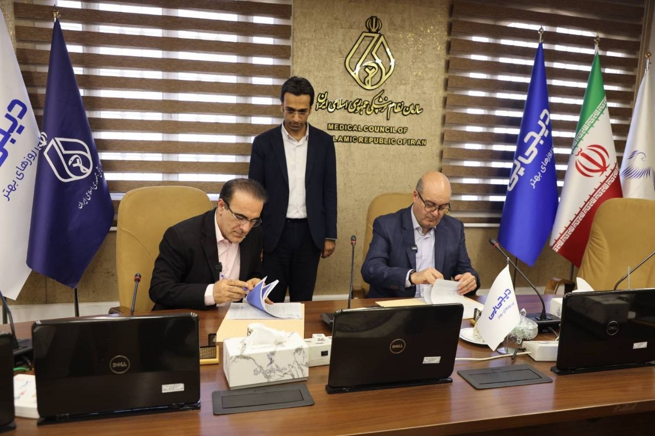 مراسم انعقاد تفاهم‌نامه میان سازمان نظام‌پزشکی تهران بزرگ و سیستم‌های پرداخت اعتباری دیجی پی