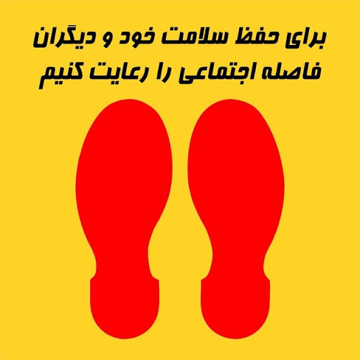 اجرای گام دوم مبارزه با کرونا و فاصله گذاری هوشمند